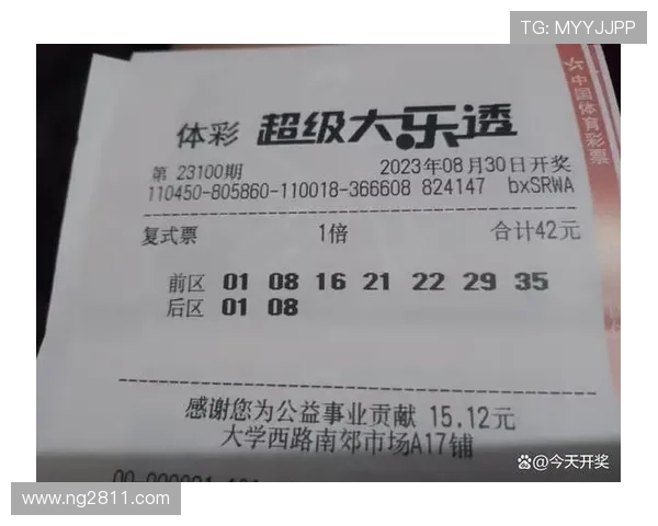 大乐透开奖传真：最新号码与中奖详情速递