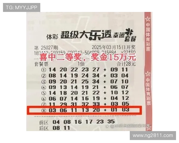 大乐透突发延迟开奖引彩民热议